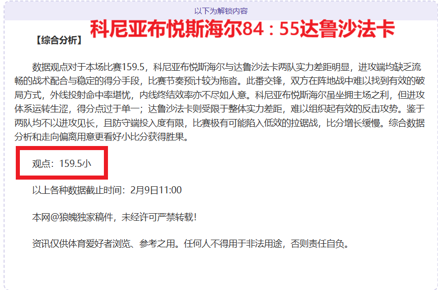 拉爵力拒曼,联高薪,效仿切尔西,太阳城娱乐平台,太阳城娱乐官网,太阳城娱乐城