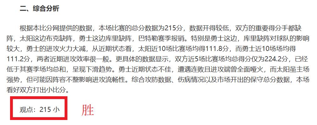 拉爵力拒曼,联高薪,效仿切尔西,太阳城娱乐平台,太阳城娱乐官网,太阳城娱乐城