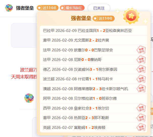 罗补时头球,攻门得分,莱奥争议越,太阳城娱乐平台,太阳城娱乐官网,太阳城娱乐城