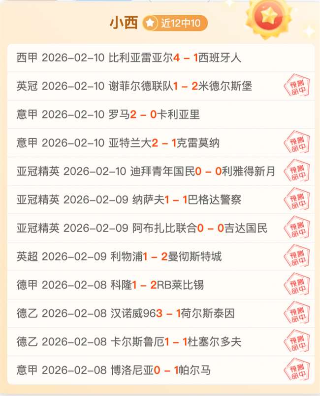 拉森两球难,阻圣徒联赛,五连败,太阳城娱乐平台,太阳城娱乐官网,太阳城娱乐城