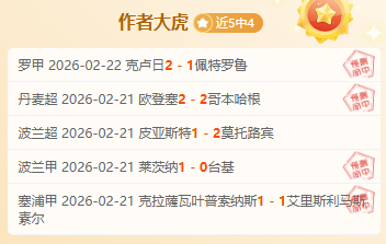 拉森两球难,阻圣徒联赛,五连败,太阳城娱乐平台,太阳城娱乐官网,太阳城娱乐城