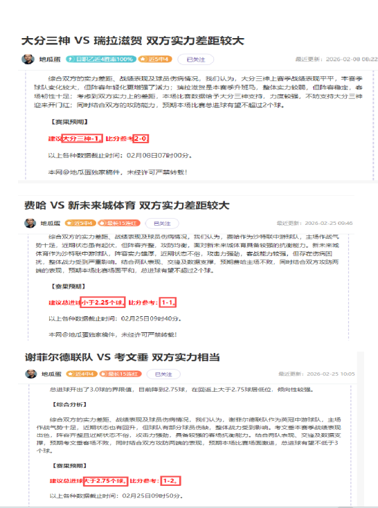 奥多贝尔依,靠索兰克力,挽狂澜,太阳城娱乐平台,太阳城娱乐官网,太阳城娱乐城