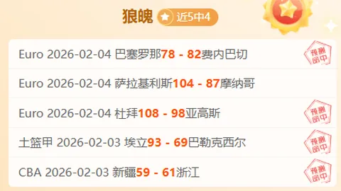 “蓝桥烽火燃情主场，白玫瑰客场之旅能否逆袭？”