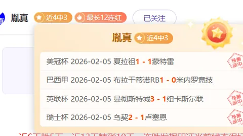 欧冠预测：皇马对阵马竞2-2握手言和，埃因霍温挑战阿森纳力求全胜