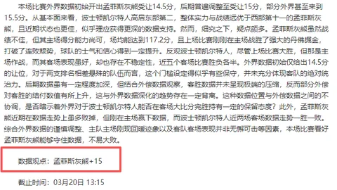 圣迭戈FC状态出色，对决圣路易斯前瞻