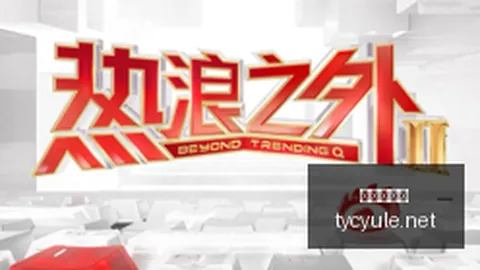 2026最新工银科创创业人工智能，太阳城娱乐城，（588430）9月2日净申购24067万，领跑净流入榜单276位
